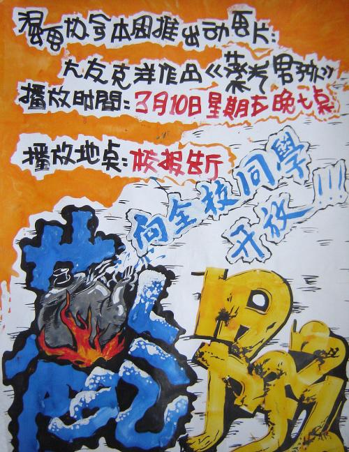 平昌高中毕业证